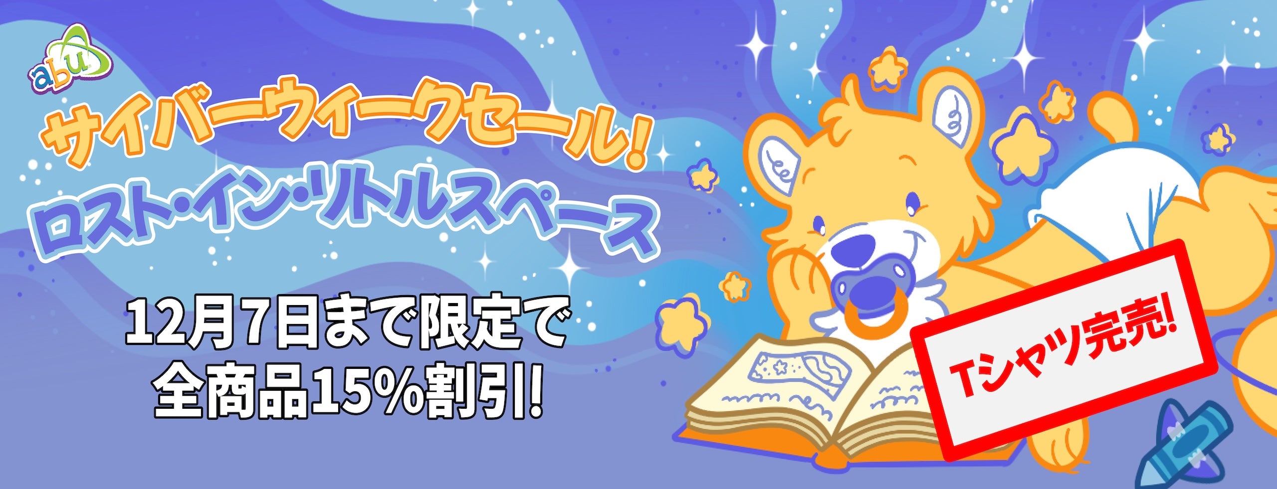 ABユニバースジャパン – ABUniverse Japan